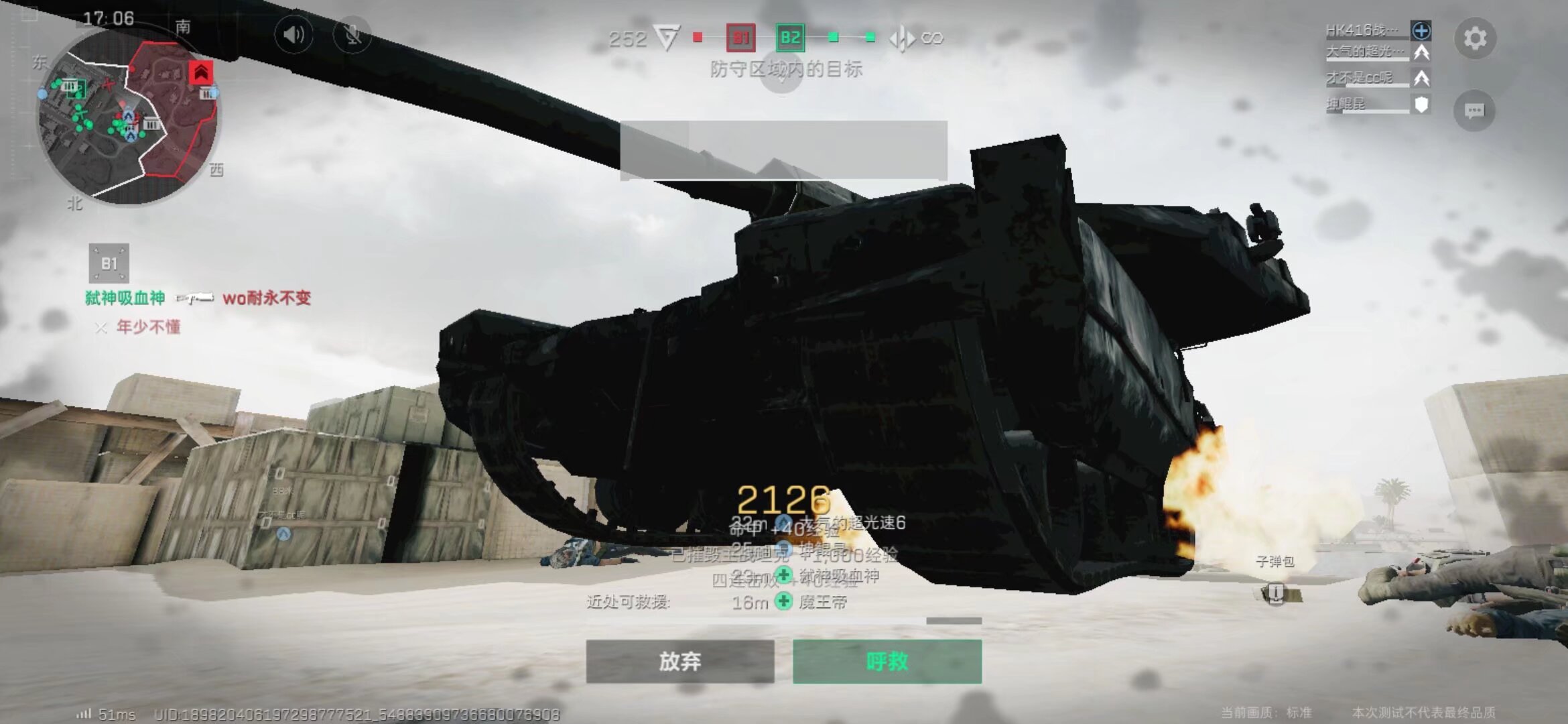 2中低位防 2中低位防